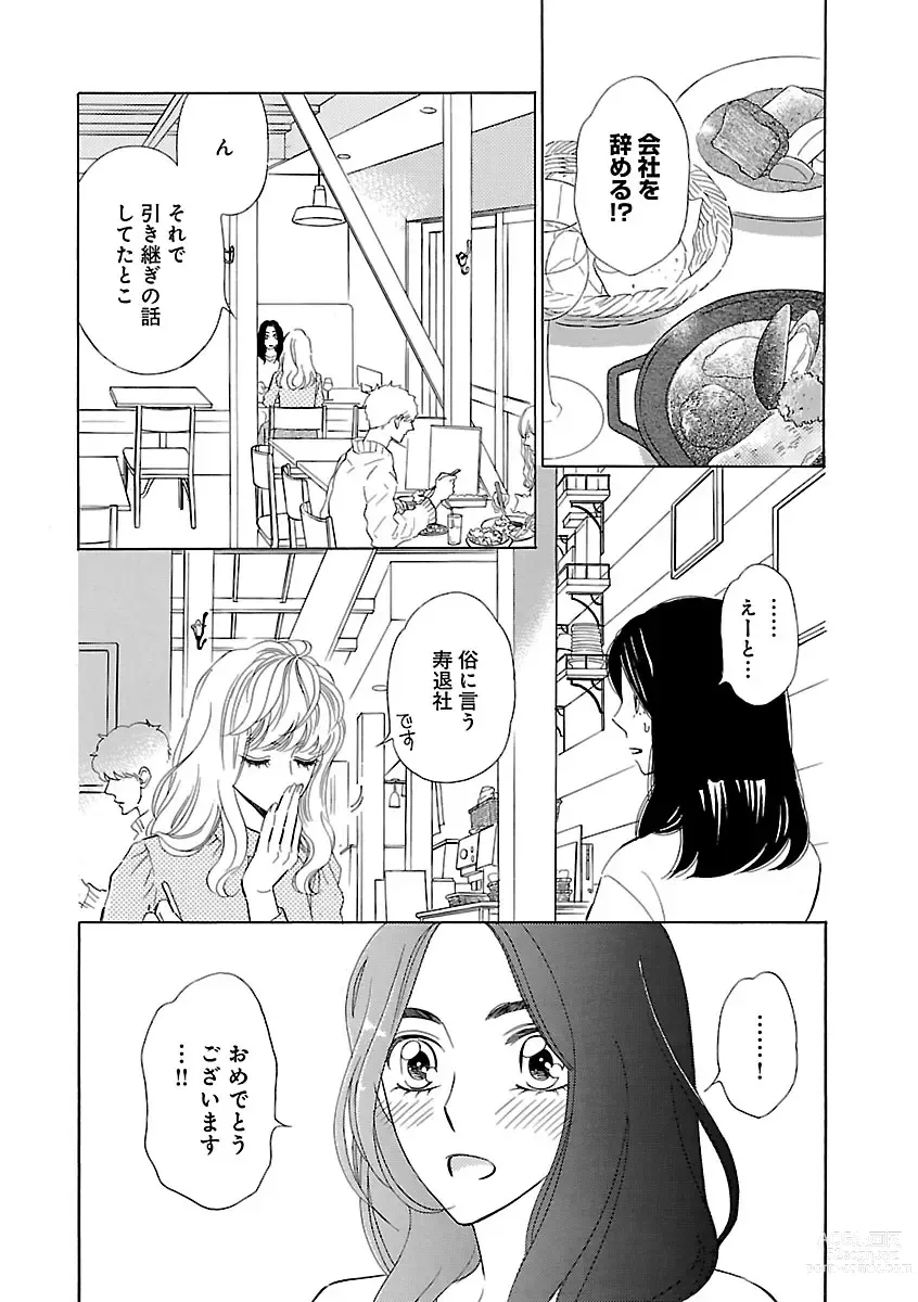 Page 62 of manga Renai LoveMax 2022-12