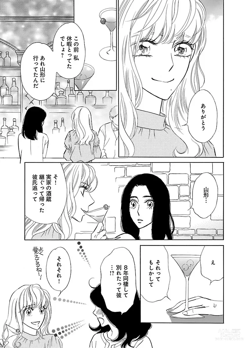 Page 63 of manga Renai LoveMax 2022-12