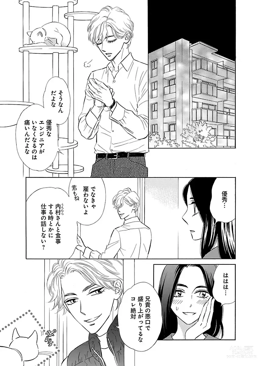 Page 65 of manga Renai LoveMax 2022-12