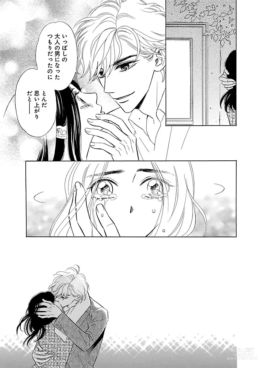 Page 83 of manga Renai LoveMax 2022-12