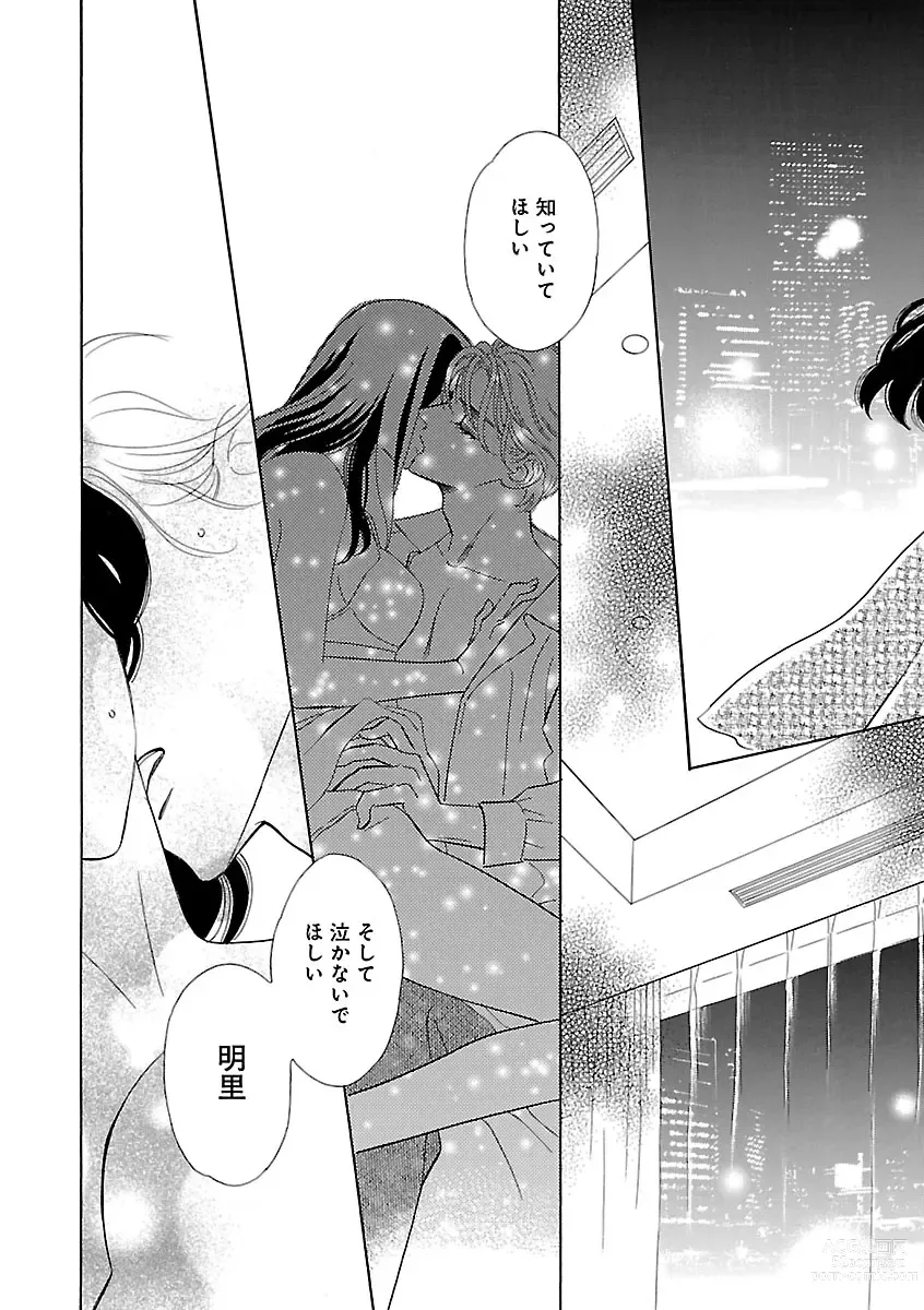 Page 84 of manga Renai LoveMax 2022-12