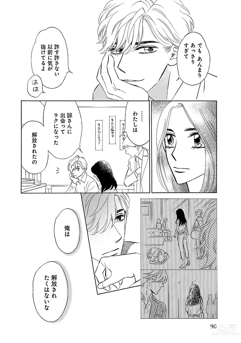 Page 90 of manga Renai LoveMax 2022-12