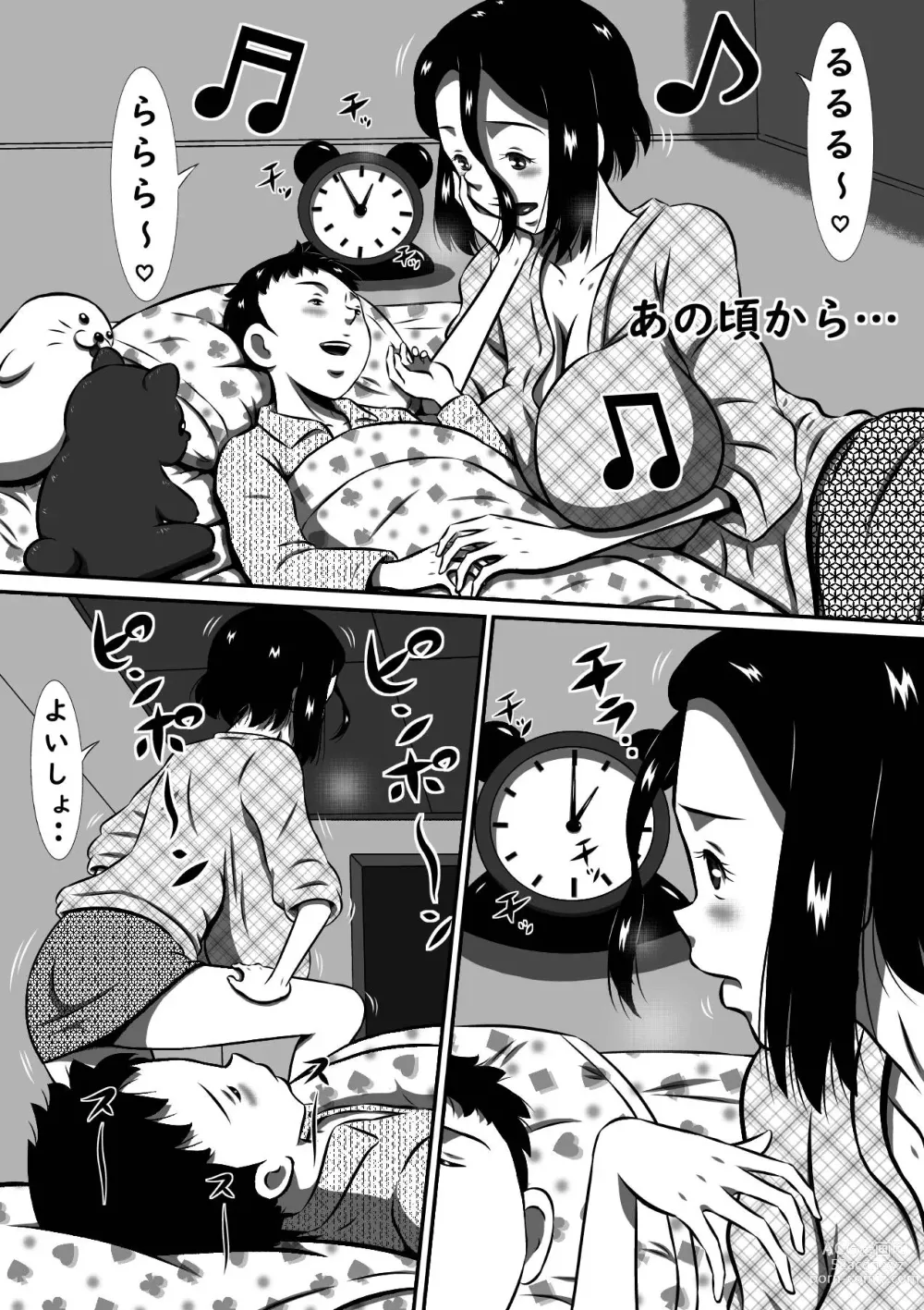 Page 6 of doujinshi Musuko (Boku) no Kyokon (Asoko) ga Okaa-san no Inbu (Asoko) o Tsuranuku Hi! Hitozuma, Yoriko no Midara na Mainichi...