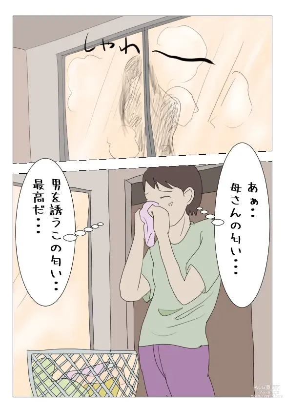 Page 5 of doujinshi 近親相姦体験談・39歳菜穂子・母親失格「ごめんなさい・・あなた」