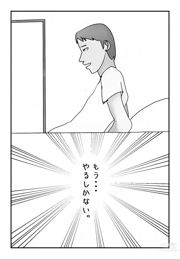 Page 7 of doujinshi 【近親相姦体験】主人のすぐ後ろで息子に中出しされた私は母親失格ですか?