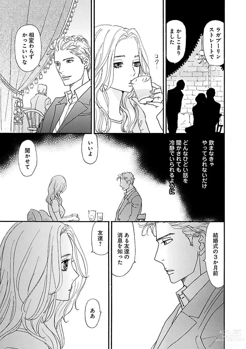 Page 11 of manga Renai LoveMax 2023-02