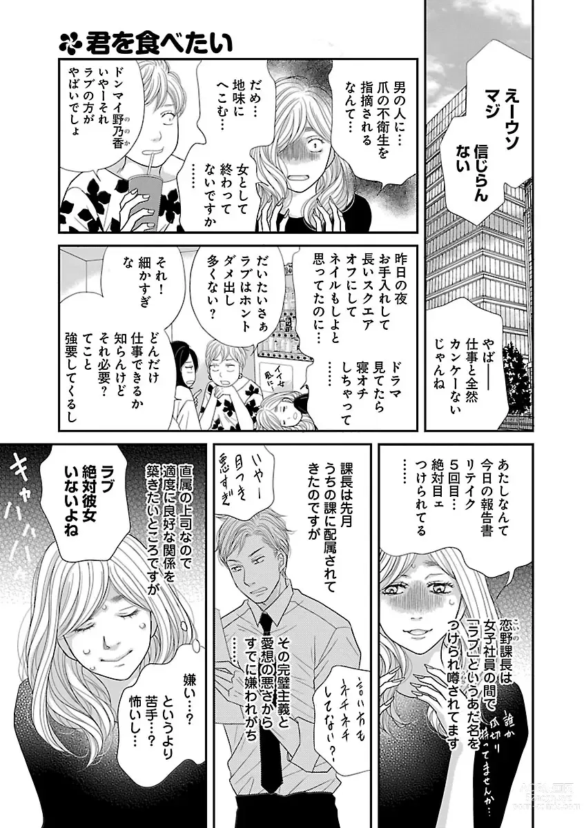 Page 125 of manga Renai LoveMax 2023-02