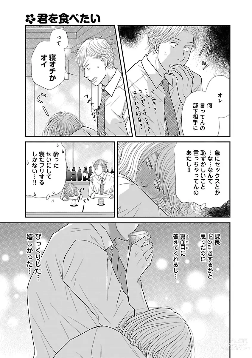 Page 141 of manga Renai LoveMax 2023-02