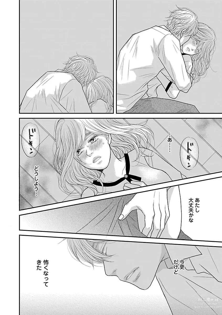 Page 158 of manga Renai LoveMax 2023-02