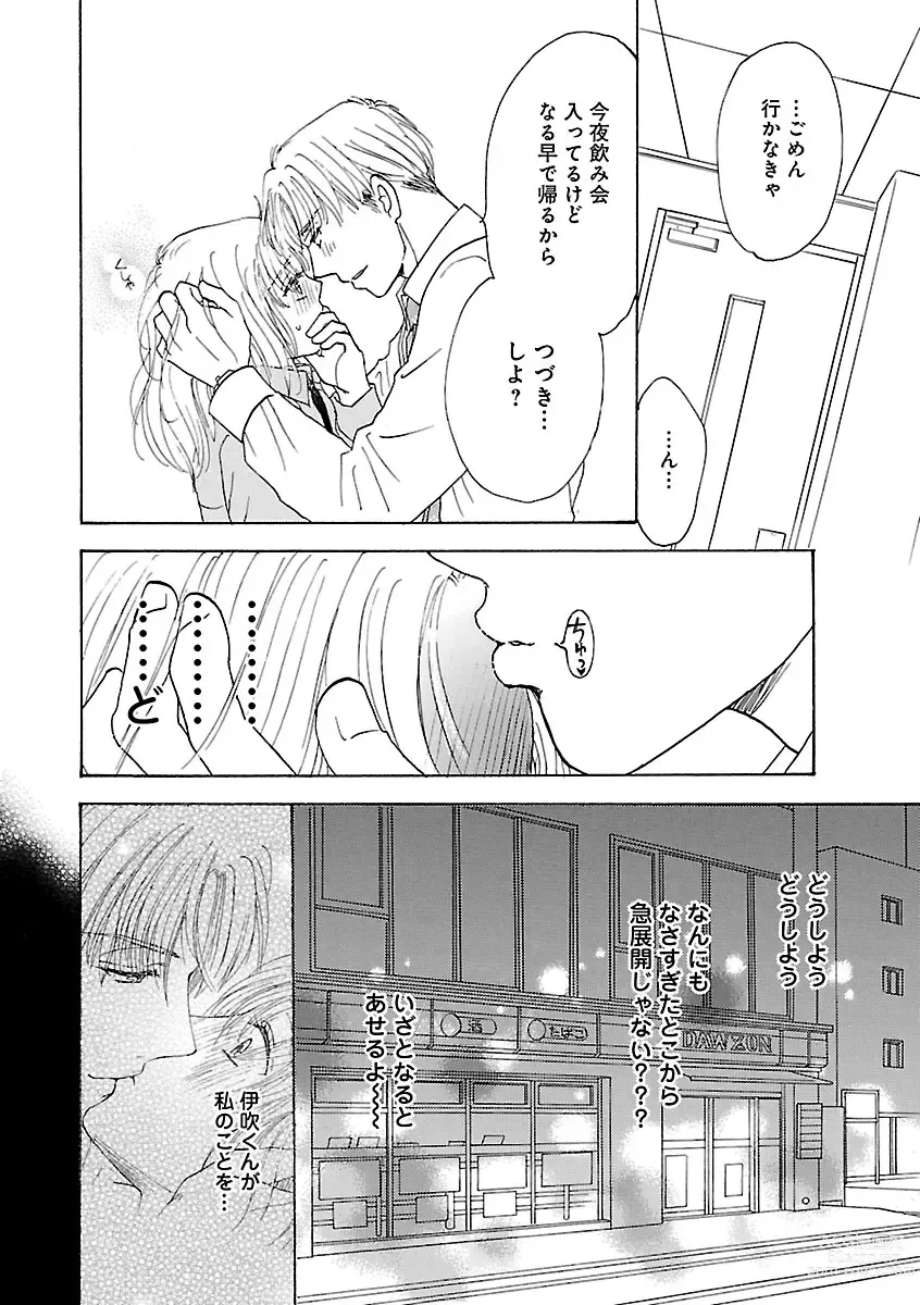 Page 190 of manga Renai LoveMax 2023-02