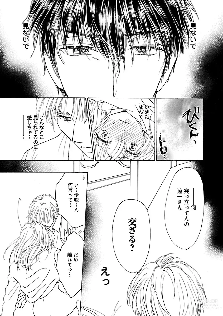 Page 211 of manga Renai LoveMax 2023-02