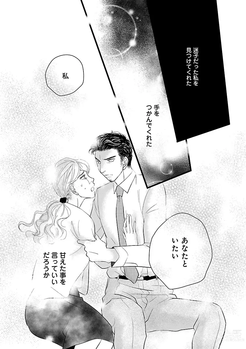 Page 242 of manga Renai LoveMax 2023-02