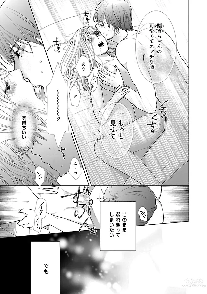 Page 255 of manga Renai LoveMax 2023-02