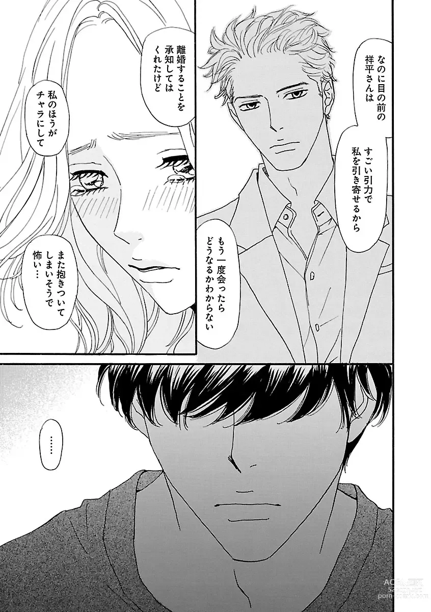 Page 27 of manga Renai LoveMax 2023-02