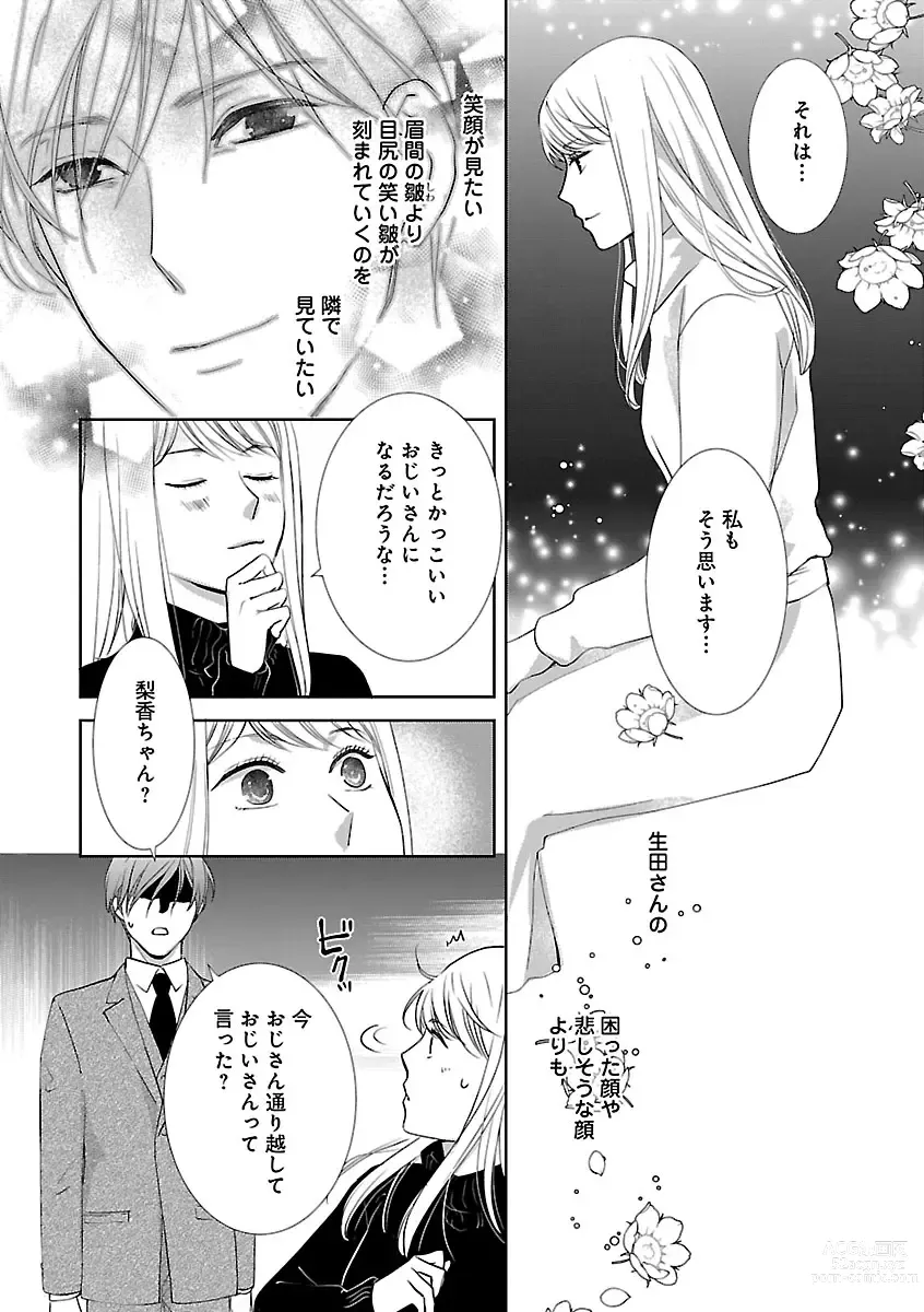 Page 284 of manga Renai LoveMax 2023-02