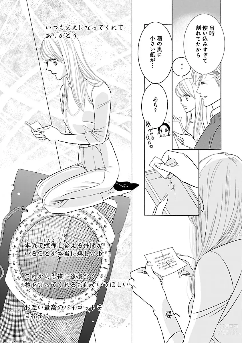 Page 337 of manga Renai LoveMax 2023-02