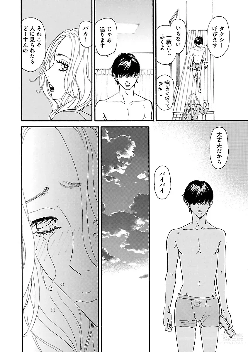 Page 36 of manga Renai LoveMax 2023-02