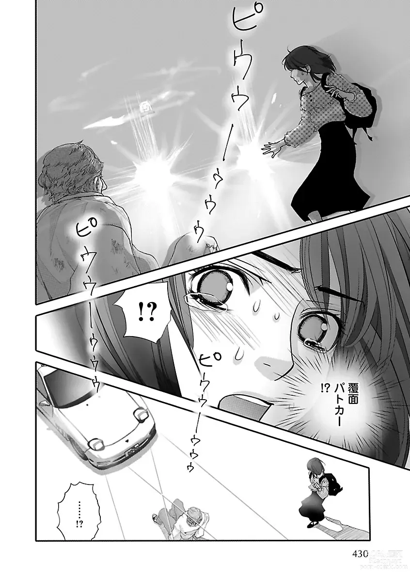 Page 430 of manga Renai LoveMax 2023-02