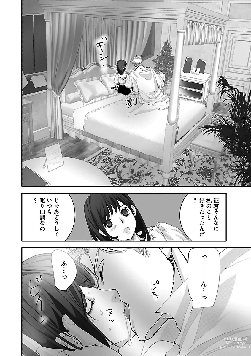 Page 442 of manga Renai LoveMax 2023-02