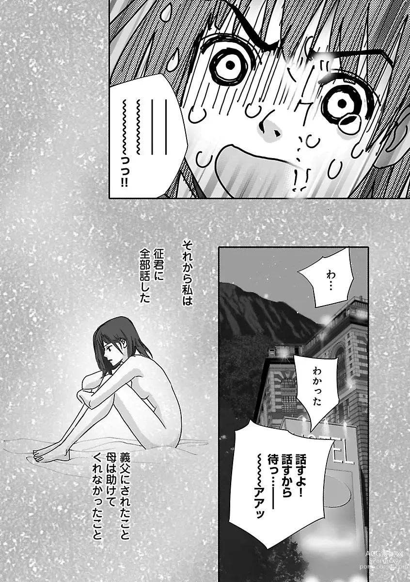 Page 450 of manga Renai LoveMax 2023-02