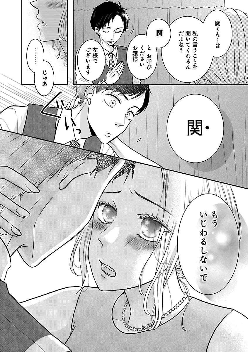 Page 496 of manga Renai LoveMax 2023-02