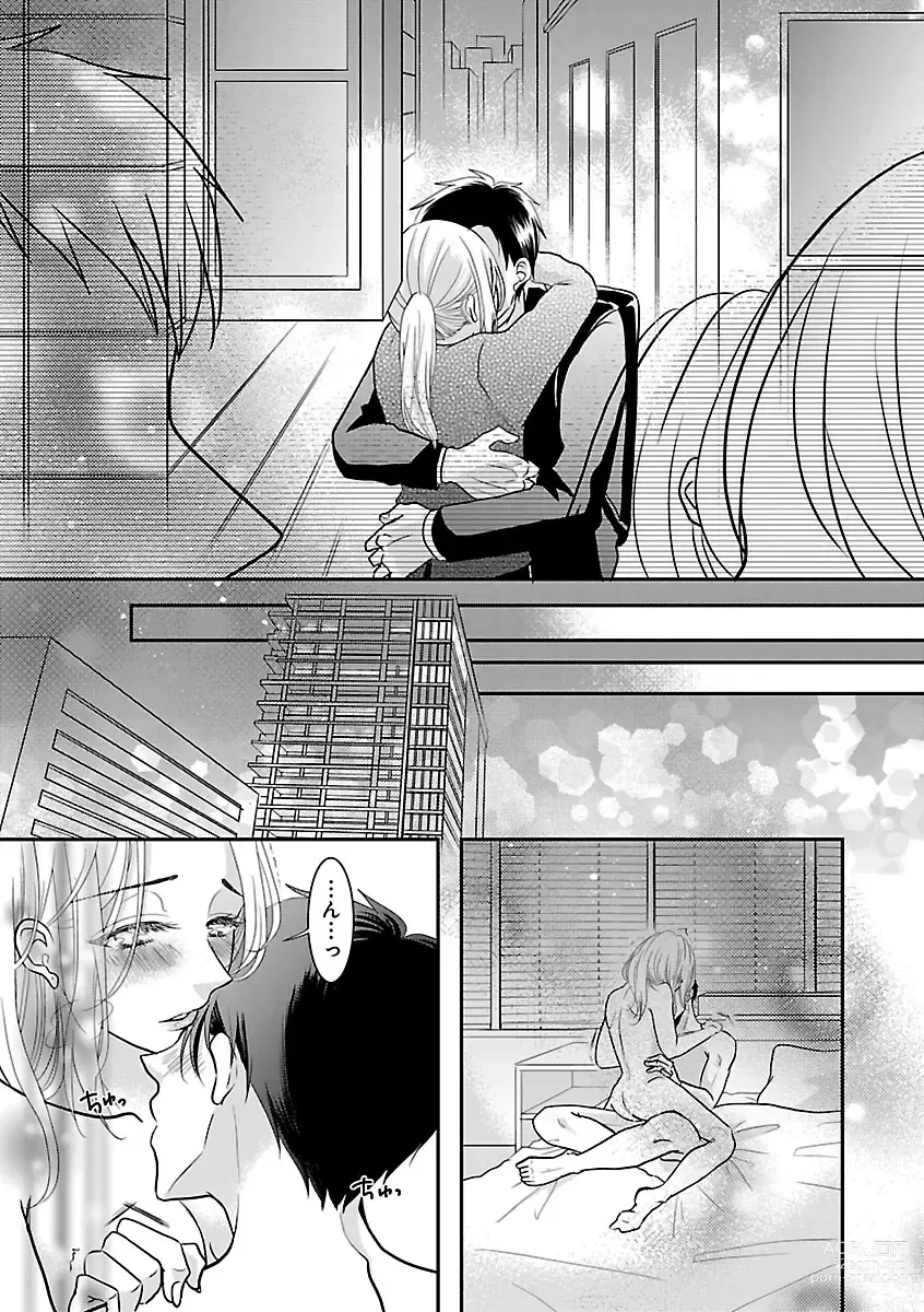 Page 519 of manga Renai LoveMax 2023-02