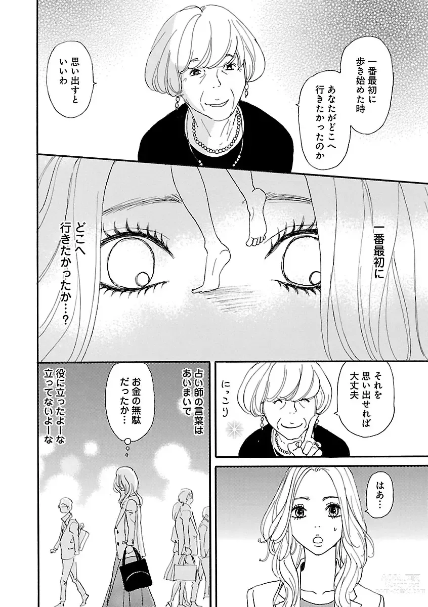 Page 54 of manga Renai LoveMax 2023-02