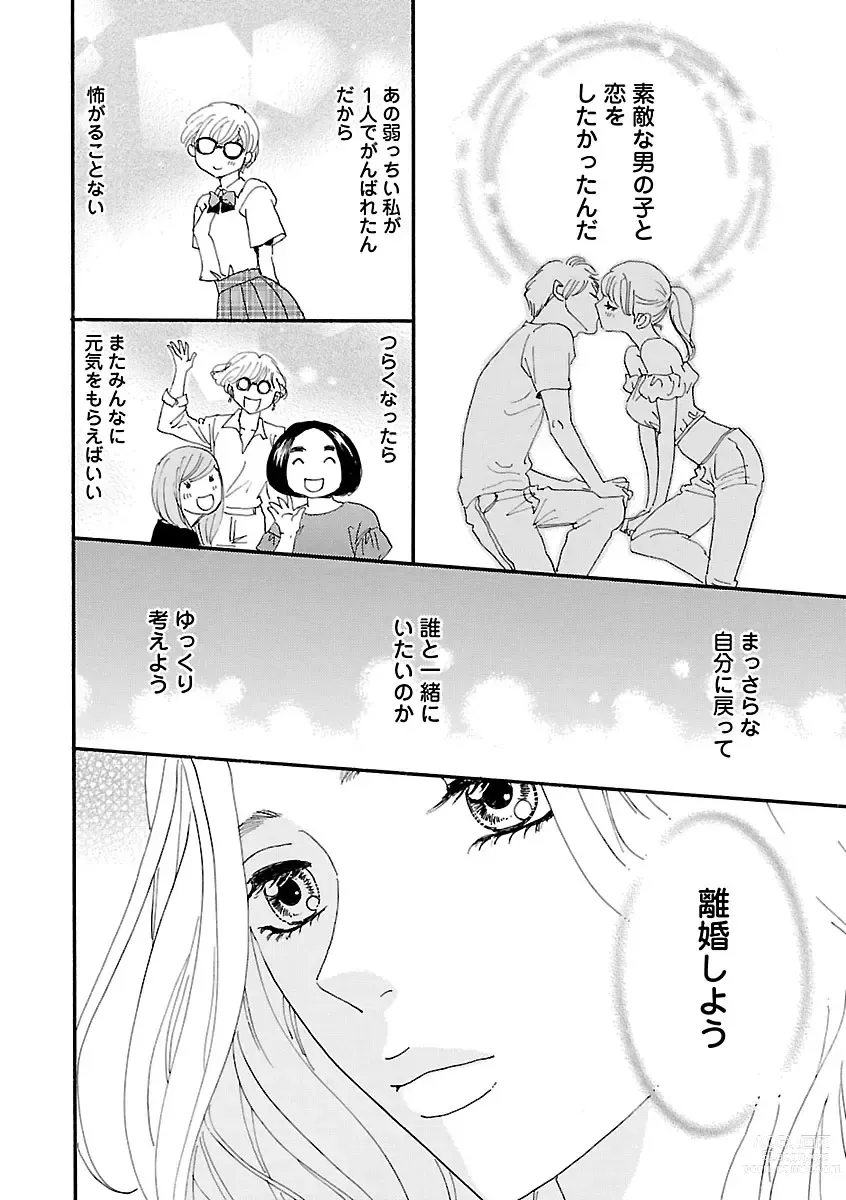 Page 56 of manga Renai LoveMax 2023-02