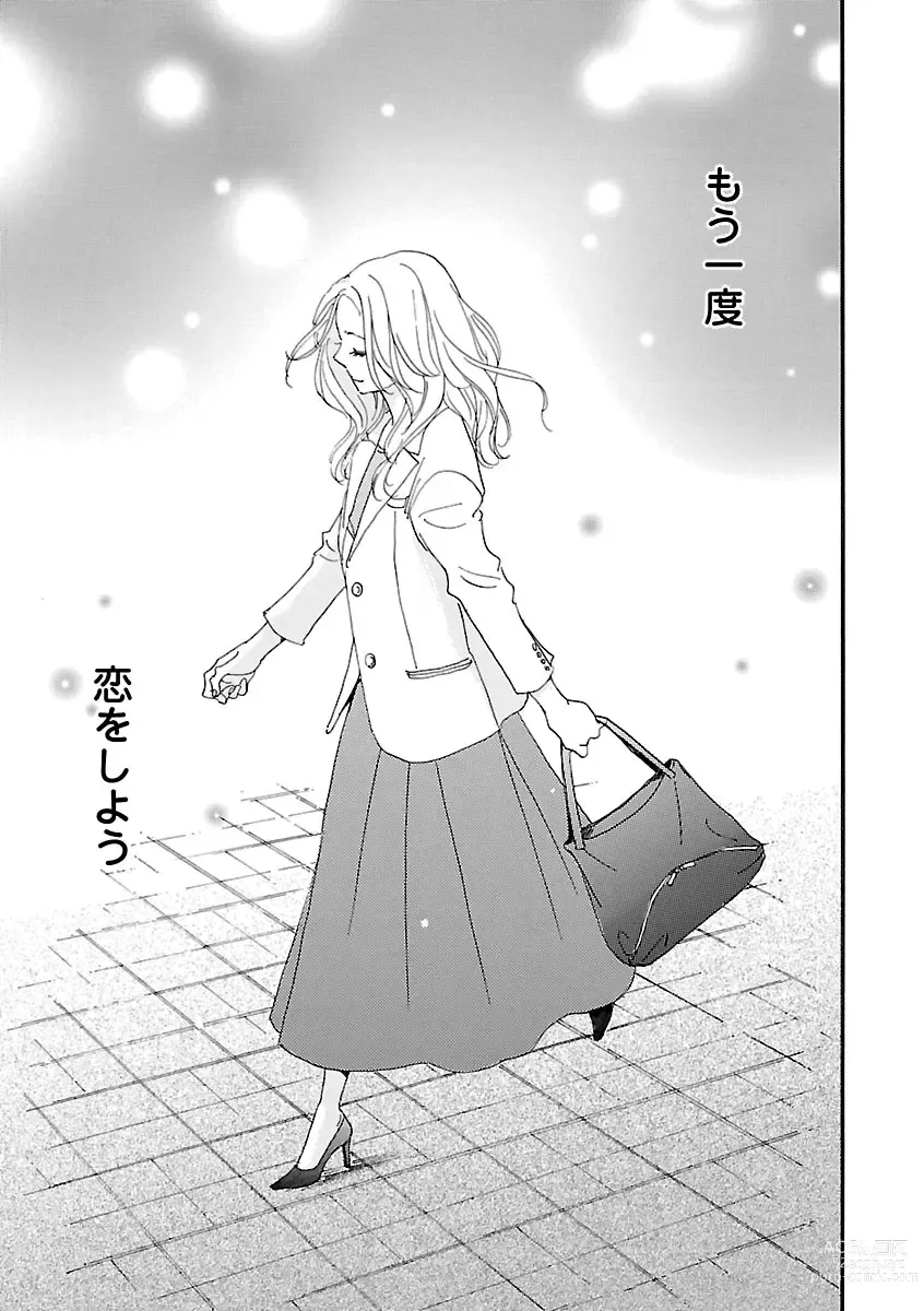 Page 57 of manga Renai LoveMax 2023-02