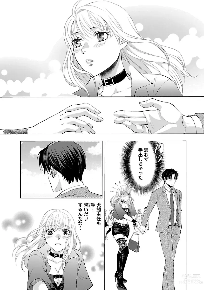 Page 595 of manga Renai LoveMax 2023-02