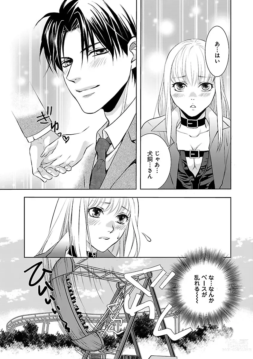 Page 597 of manga Renai LoveMax 2023-02