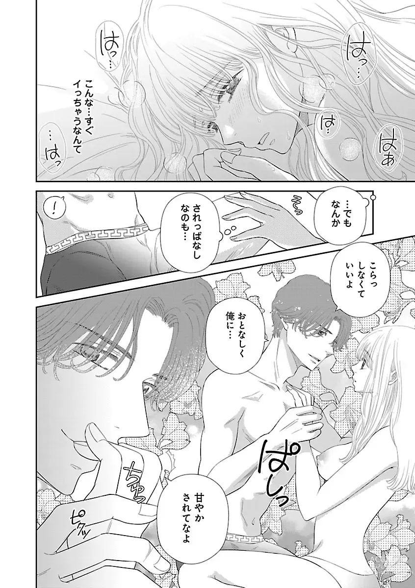 Page 644 of manga Renai LoveMax 2023-02