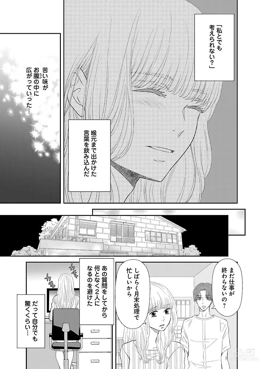 Page 653 of manga Renai LoveMax 2023-02