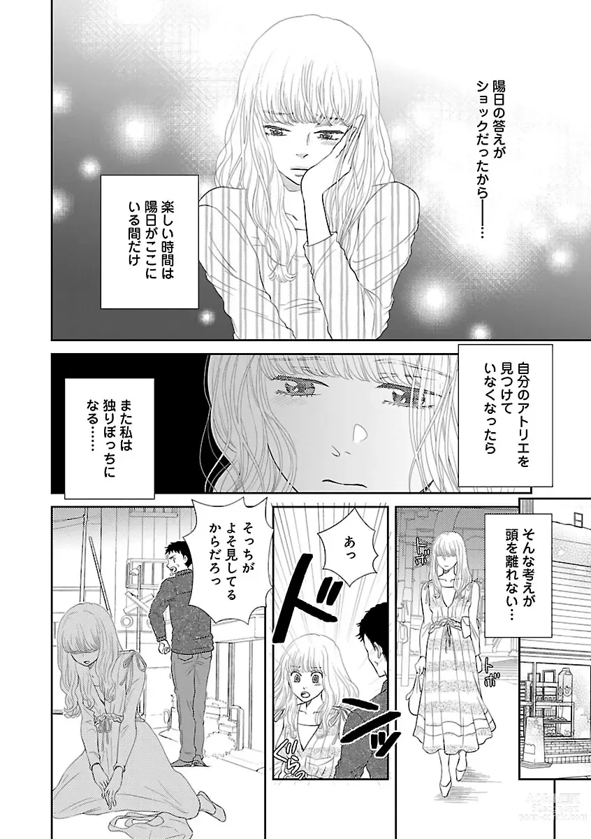 Page 654 of manga Renai LoveMax 2023-02