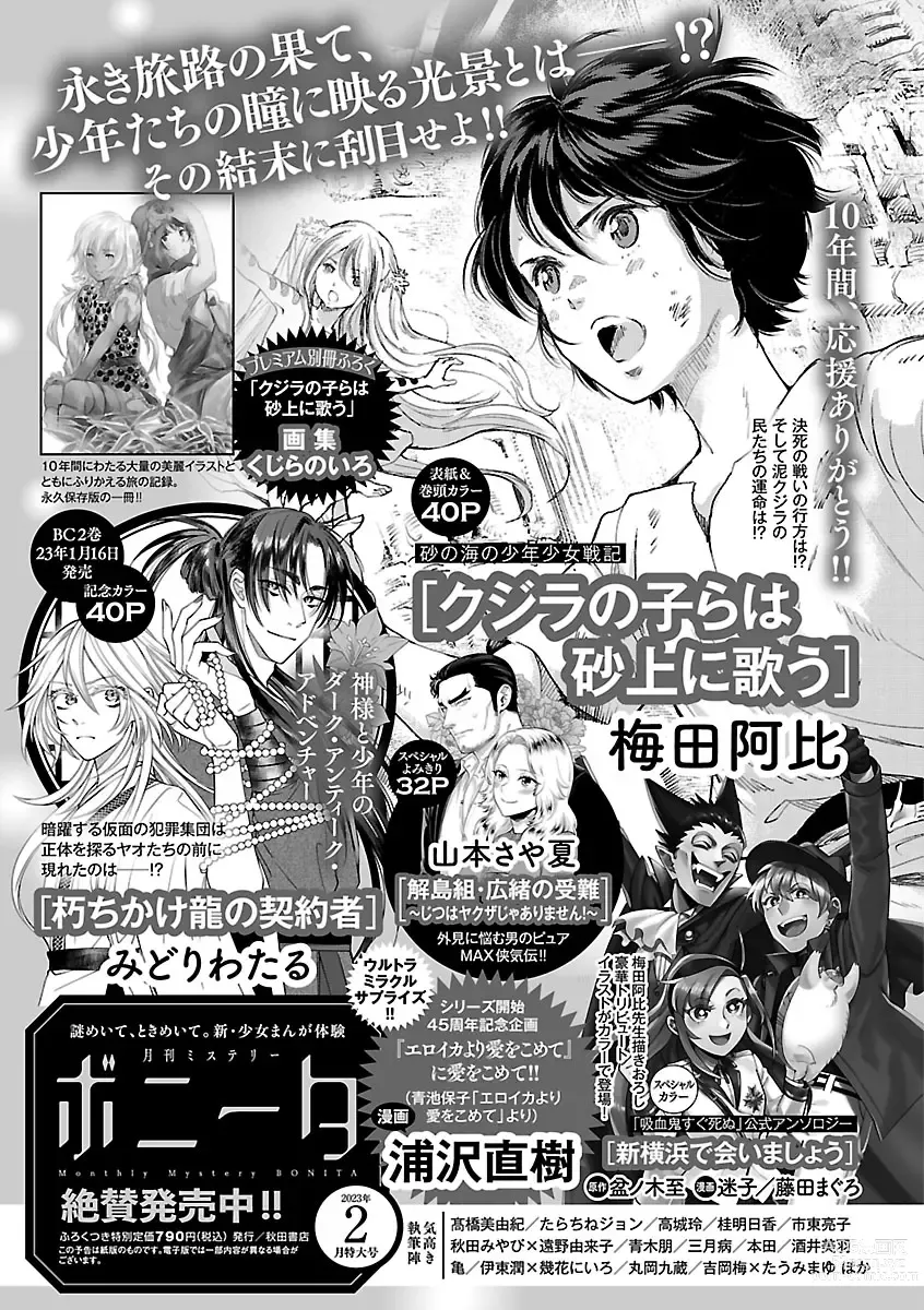 Page 737 of manga Renai LoveMax 2023-02