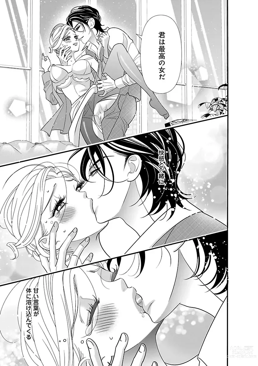 Page 75 of manga Renai LoveMax 2023-02