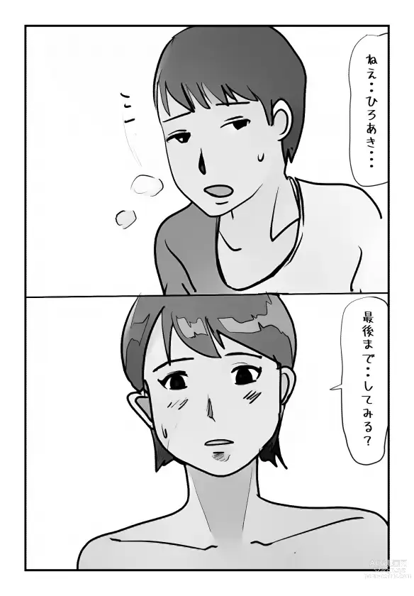 Page 16 of doujinshi 【母子相姦体験】母さんの母乳が止まらなくなりまして。