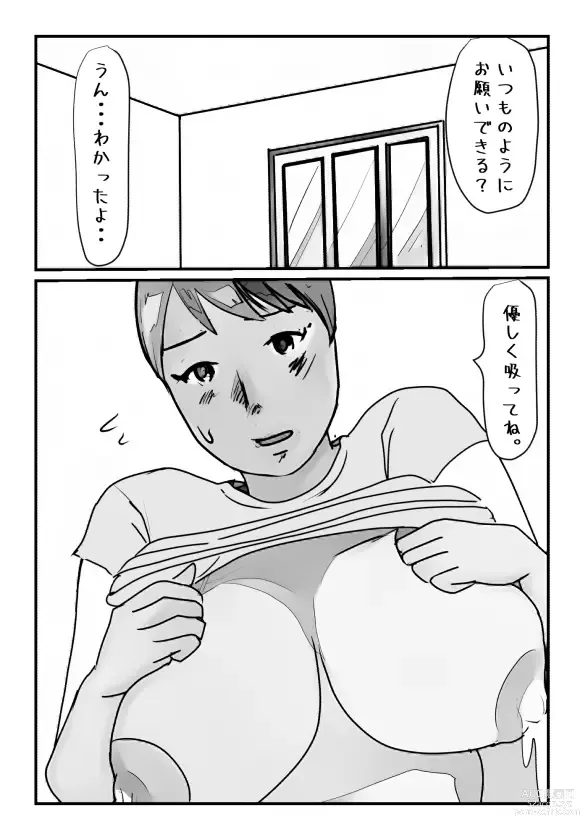 Page 4 of doujinshi 【母子相姦体験】母さんの母乳が止まらなくなりまして。