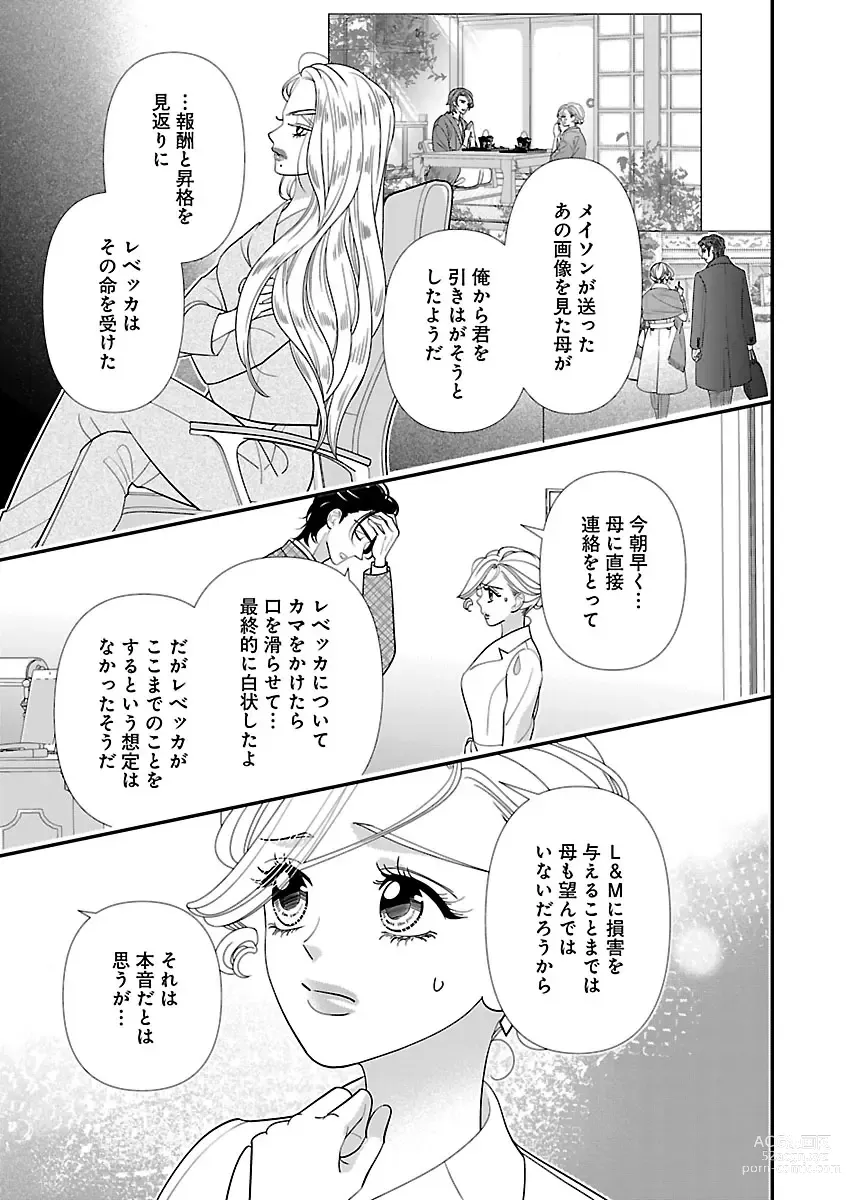 Page 115 of manga Renai LoveMax 2023-06