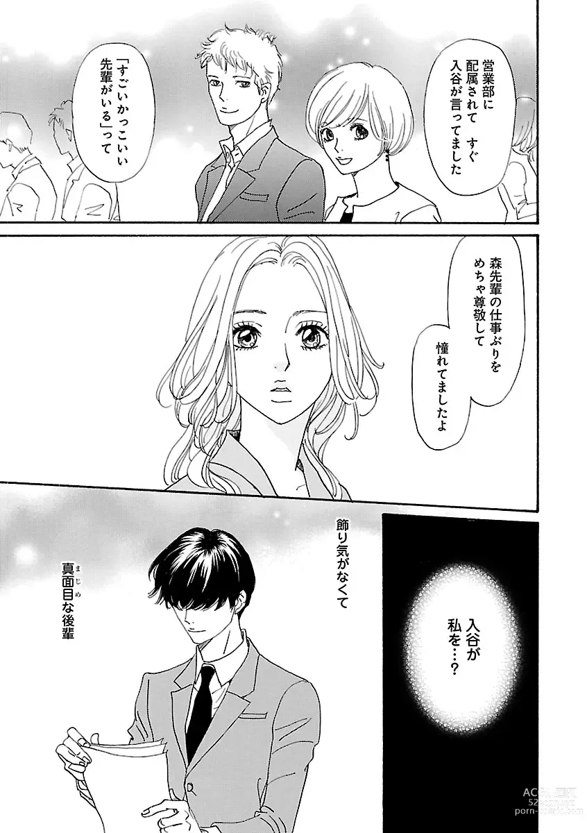 Page 153 of manga Renai LoveMax 2023-06