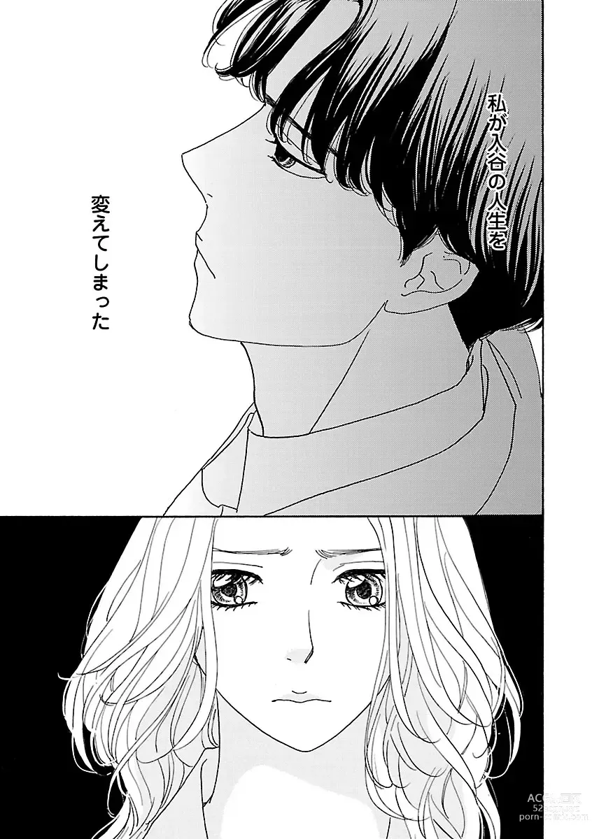 Page 155 of manga Renai LoveMax 2023-06