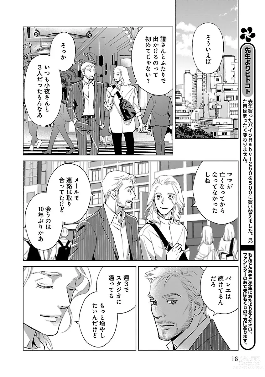 Page 18 of manga Renai LoveMax 2023-06