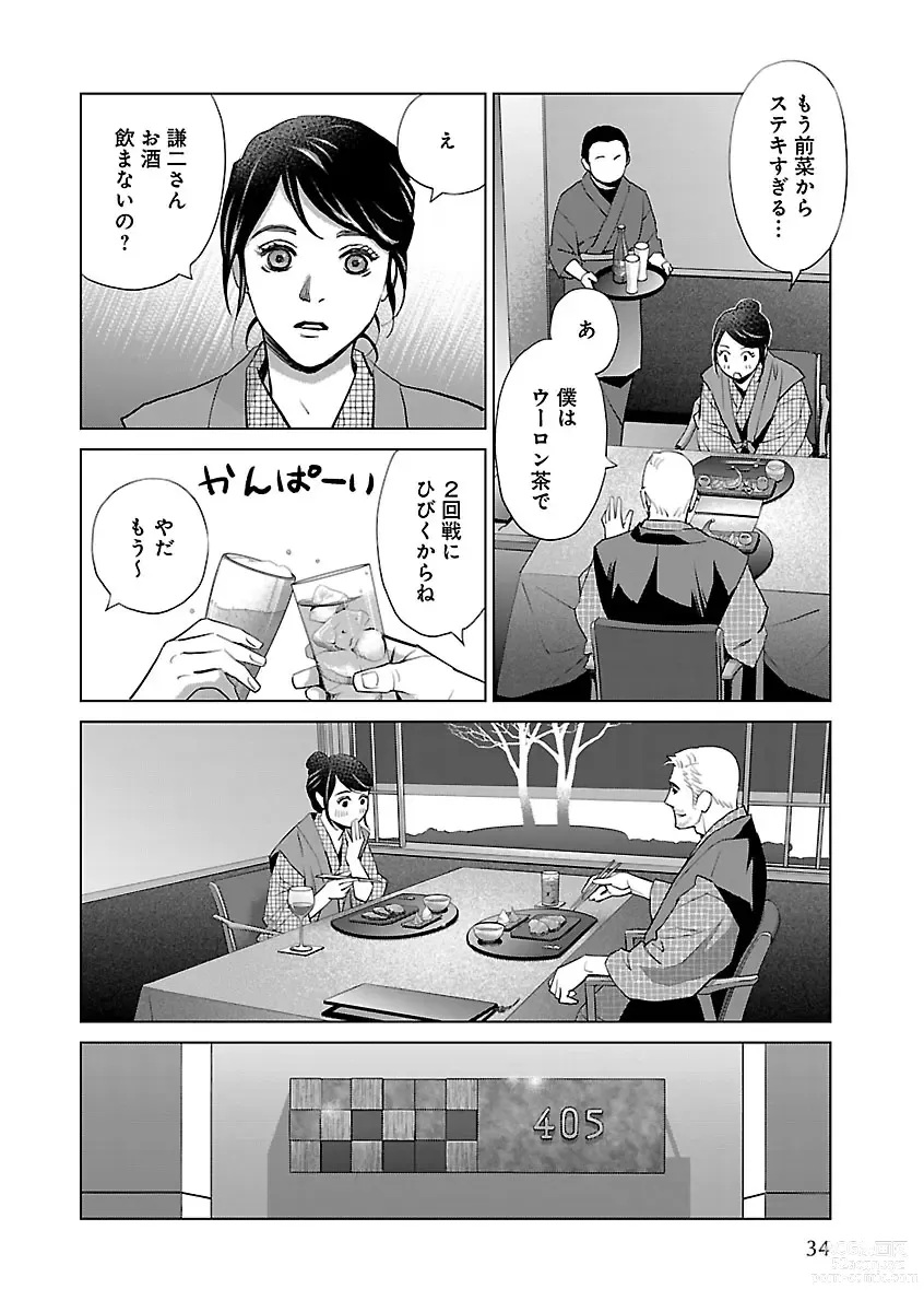 Page 34 of manga Renai LoveMax 2023-06