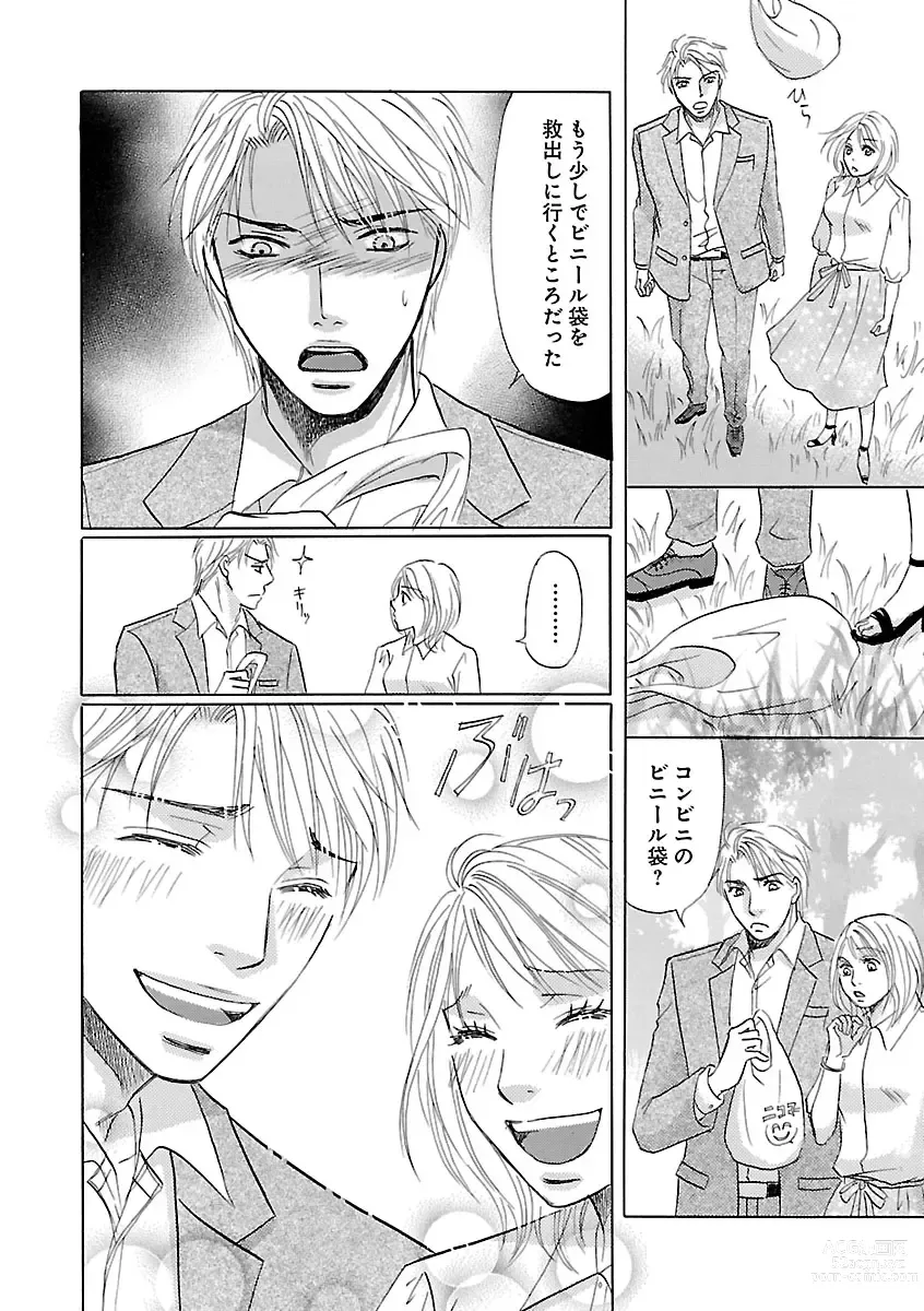 Page 478 of manga Renai LoveMax 2023-06