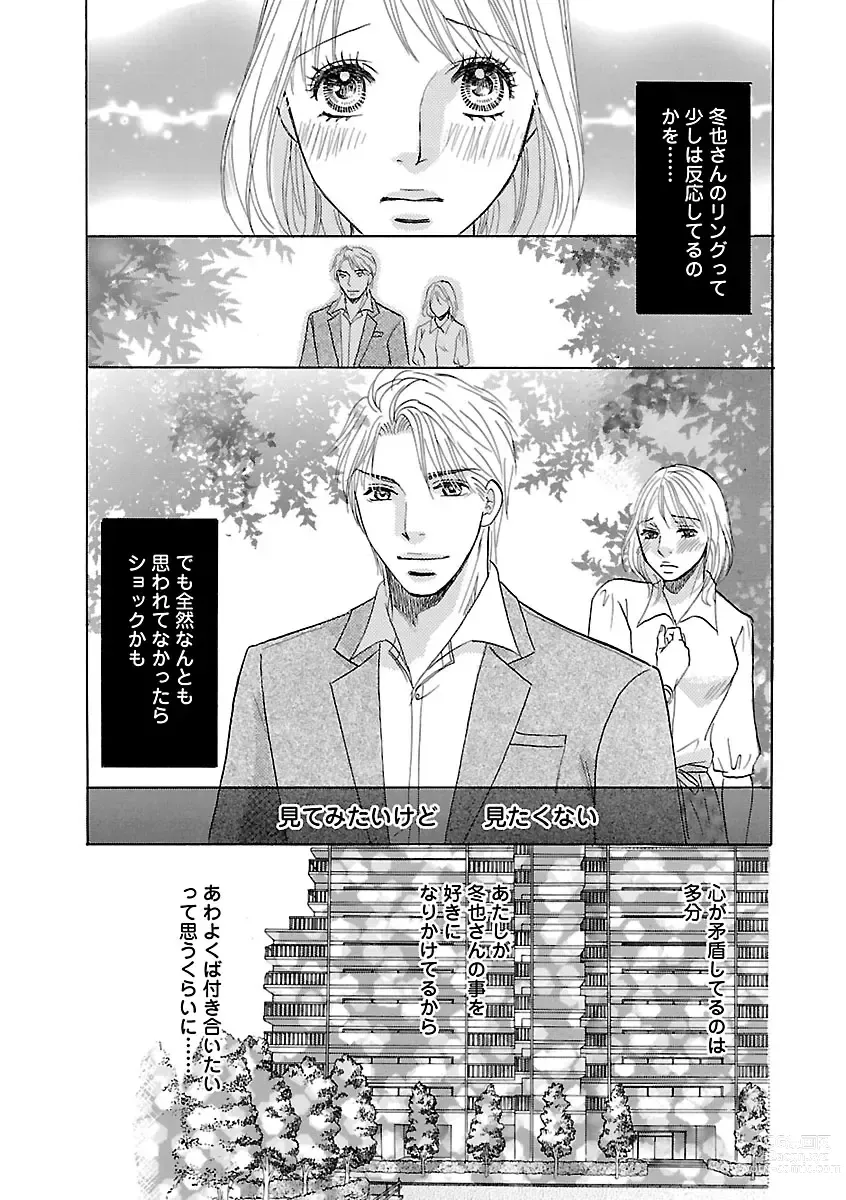 Page 483 of manga Renai LoveMax 2023-06