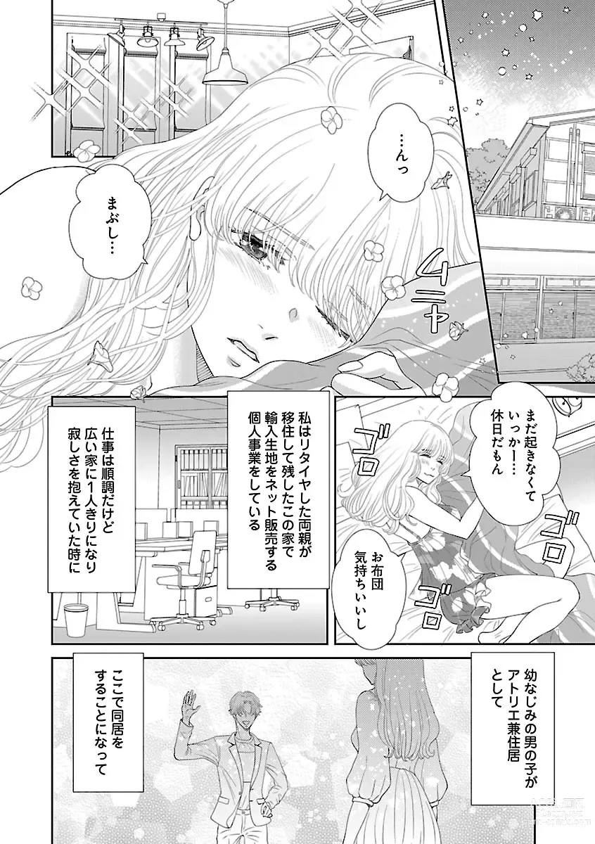 Page 504 of manga Renai LoveMax 2023-06