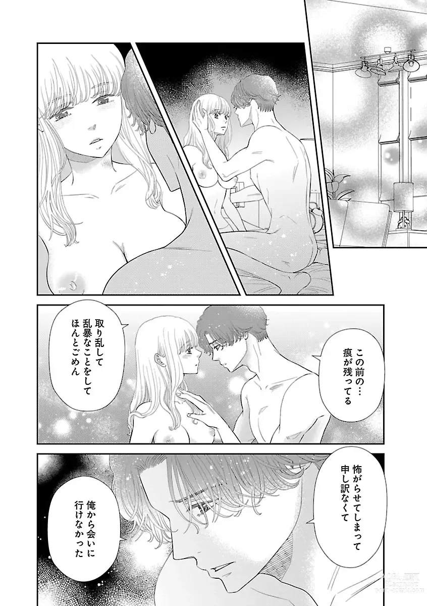 Page 542 of manga Renai LoveMax 2023-06