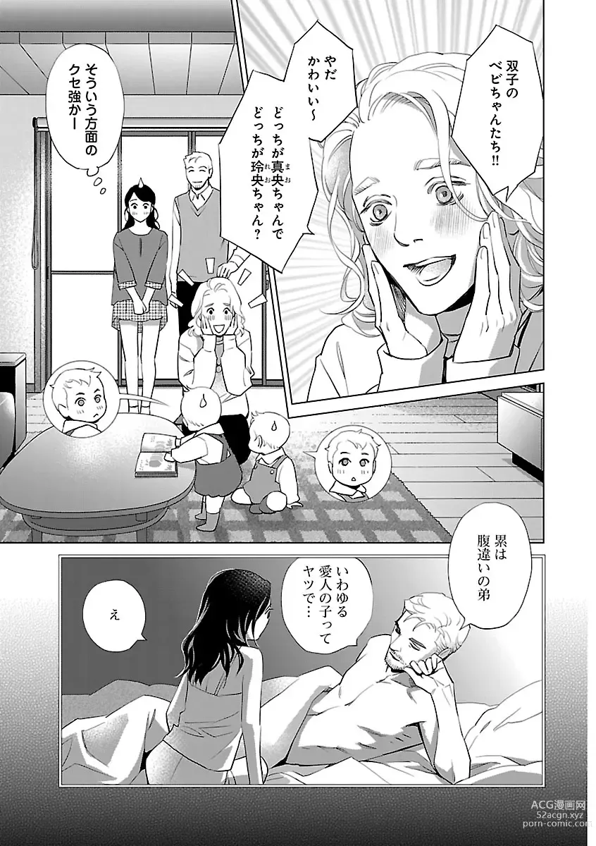 Page 7 of manga Renai LoveMax 2023-06