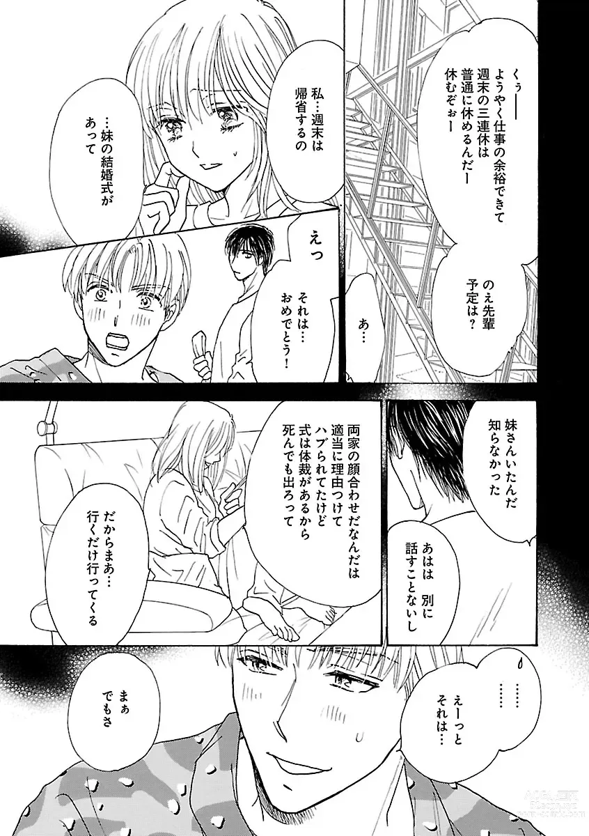 Page 65 of manga Renai LoveMax 2023-06