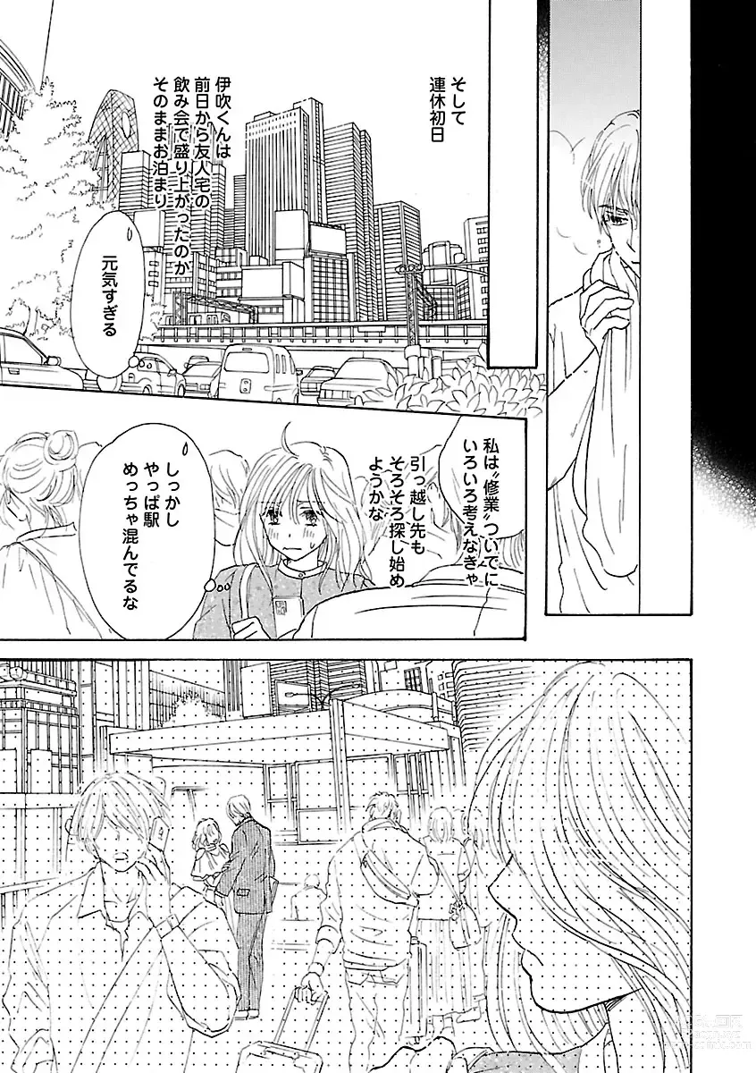 Page 67 of manga Renai LoveMax 2023-06